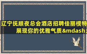 盐城KTV招聘